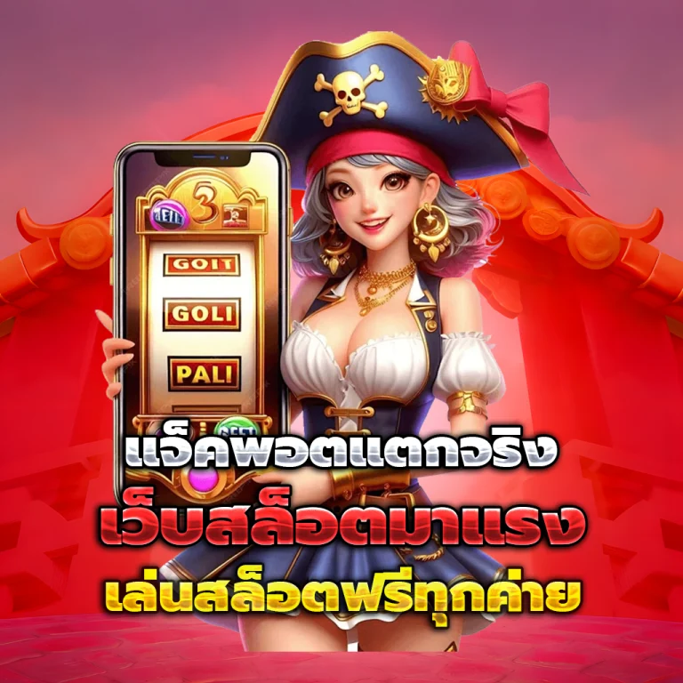 njoy เว็บตรง